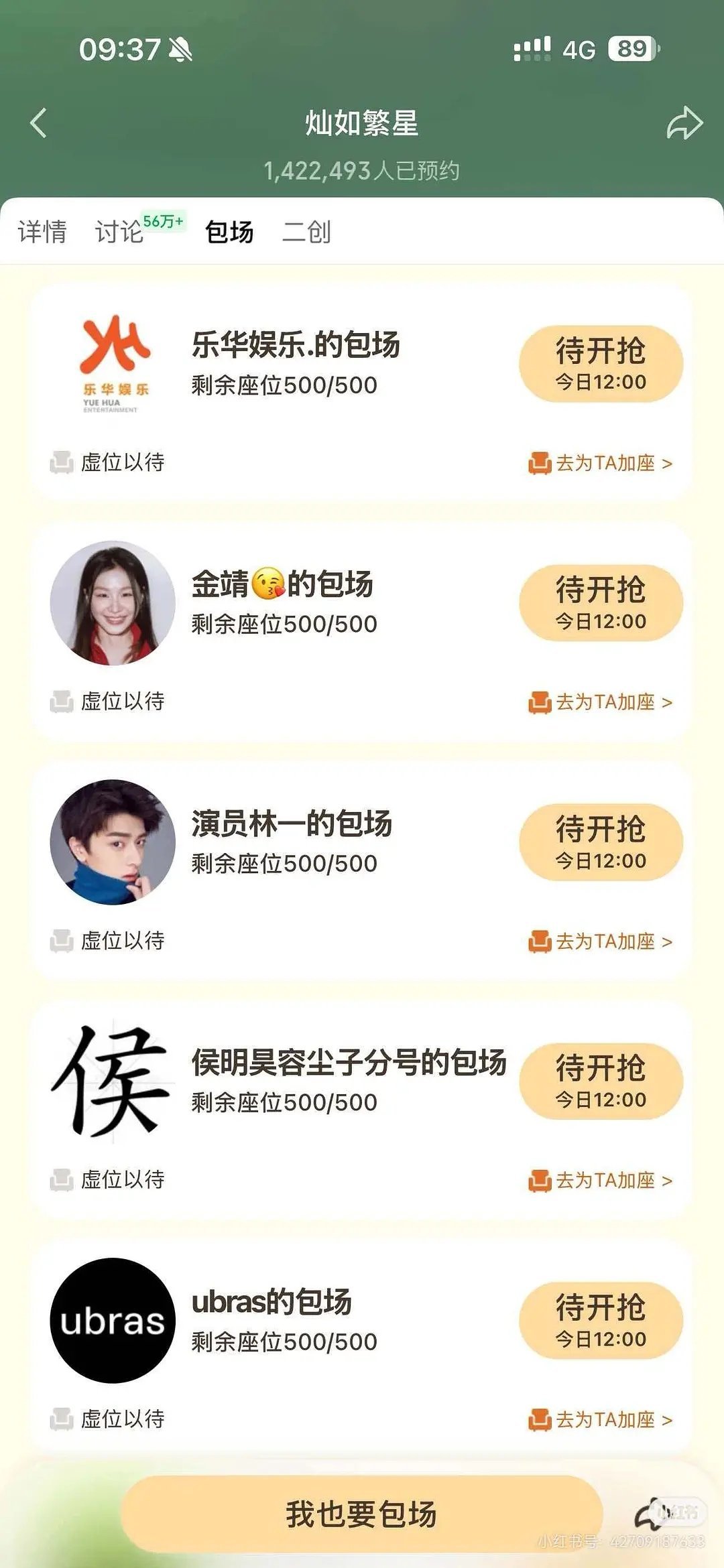 侯明昊给虞书欣新剧包场了，CP粉这下得开心坏了吧 