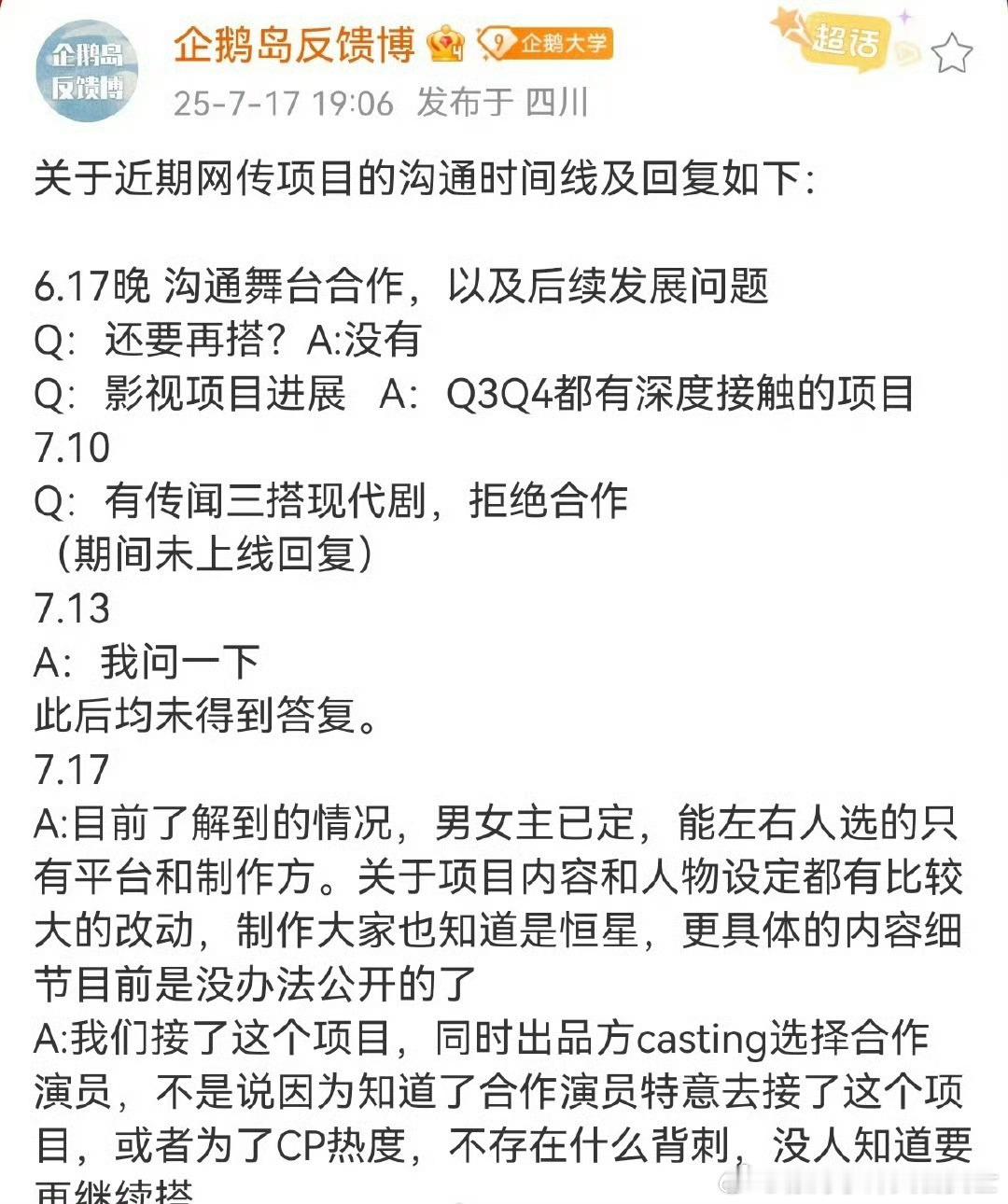 翟潇闻对接确认翟潇闻吴宣仪三搭，影视寒冬 我替两位努力的小孩接好妆造 好剧情 好