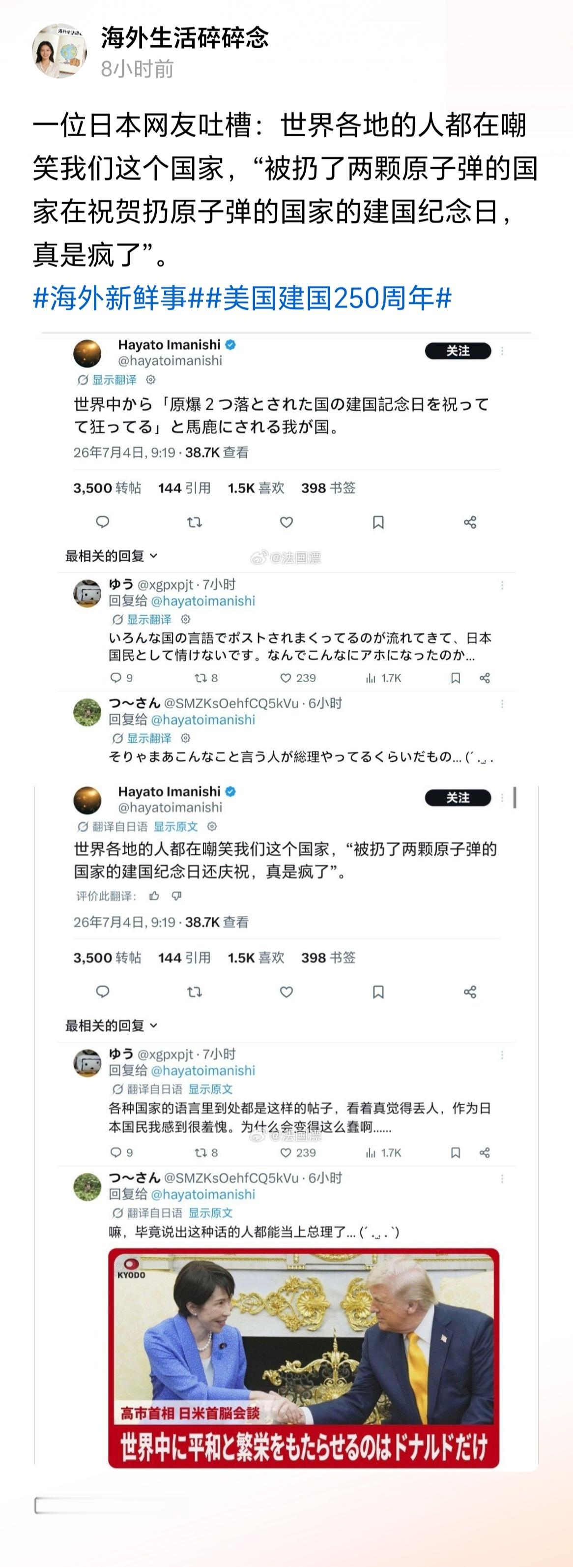 日本把扔原子弹的国家当盟友美国把偷袭珍珠港的国家当盟友 