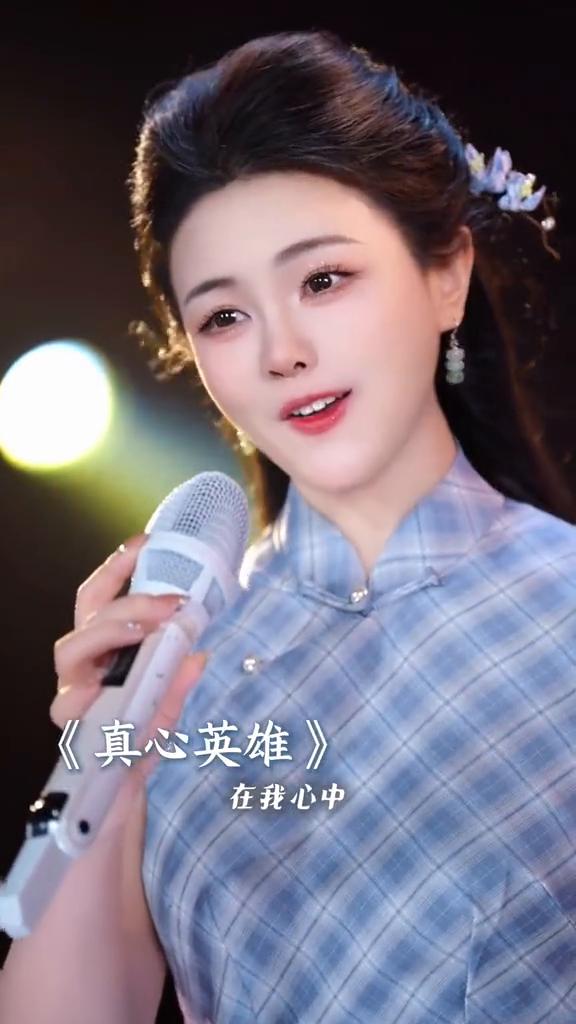 《真心英雄》。
在我心中，曾经有一个梦，要用歌声让你忘了所有的痛。灿烂星空，谁是