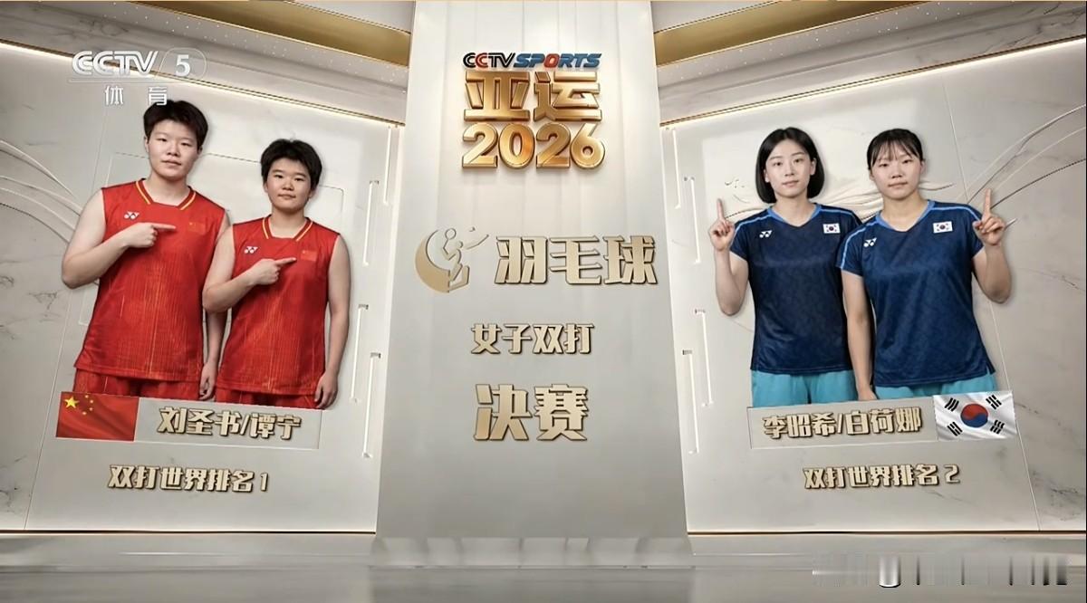 伤病成为头号对手！圣坛组合惜败韩国最强档，韩国时隔24年再拿女双冠军！
    