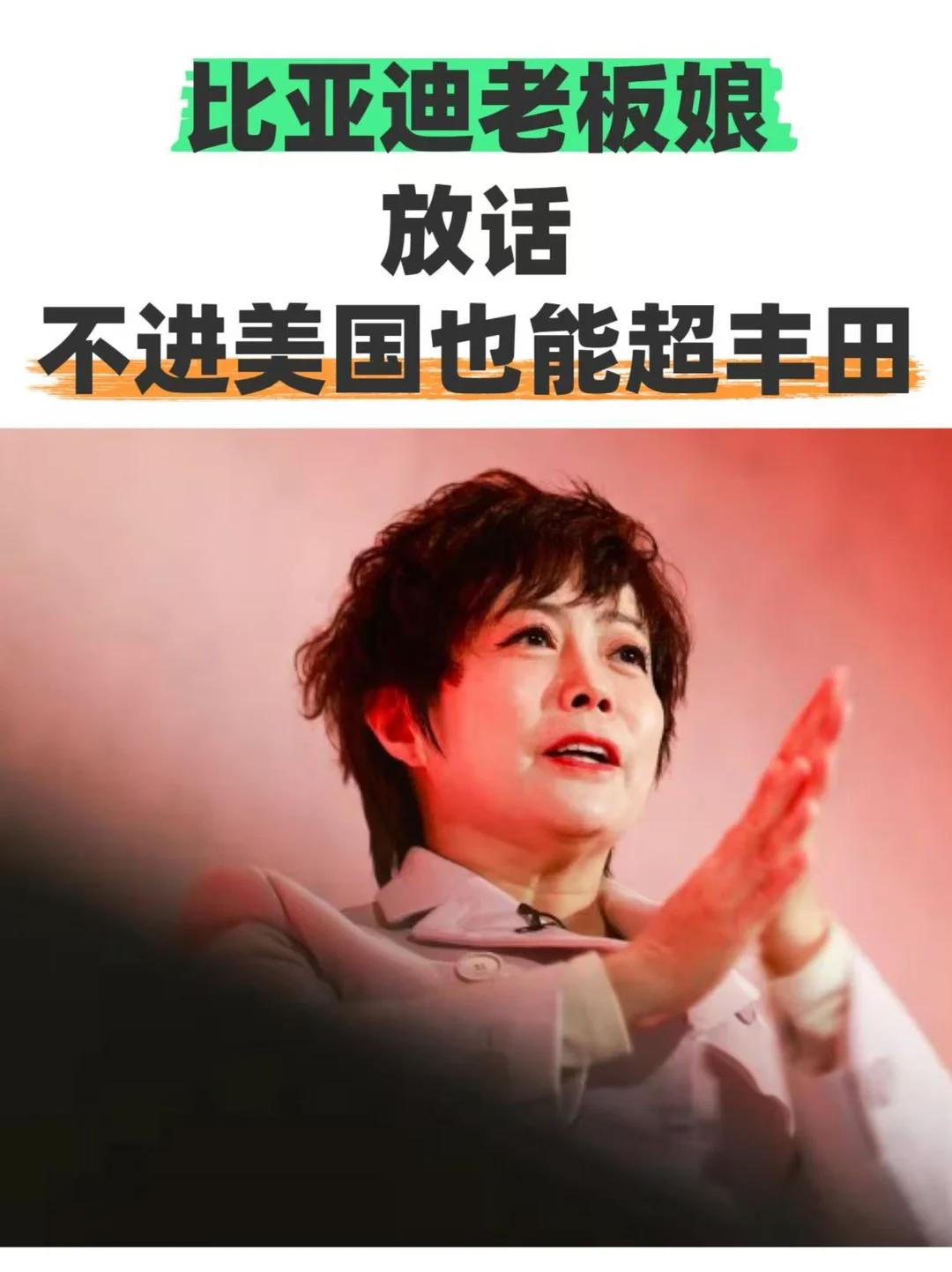比亚迪副总裁放话：不进美国也能超丰田
刷到李柯那段采访，第一反应是这口气有点大，