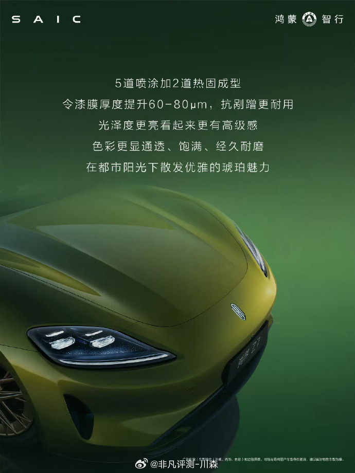 这个车漆真的太好看了吧。琥珀金绿 爱了爱了