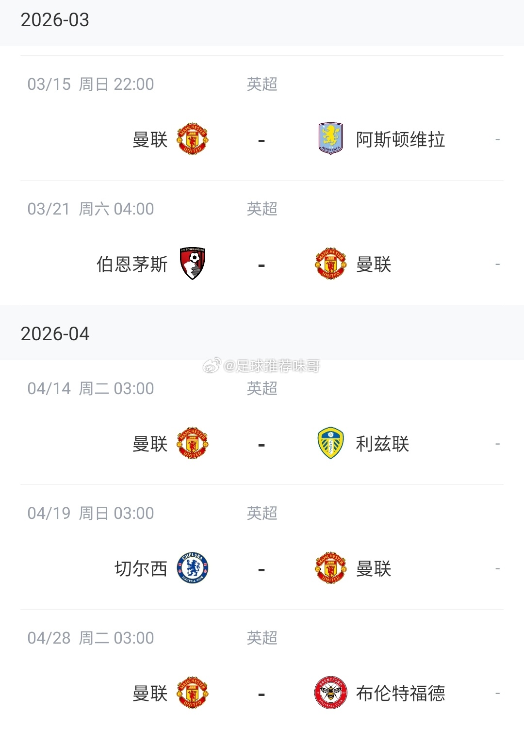 曼市双雄的忙闲反差：曼城4线8战魔鬼赛程 曼联单线有23天真空期为什么说英超最难