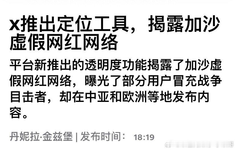暴露了推特最近上线一个功能，可以查看用户IP地址以及创建最初的地址和更改痕迹。结