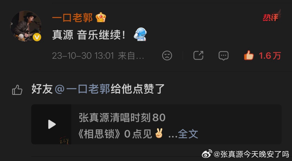 两首都是跟蝴蝶元素有关的歌。“真源 音乐继续！”原来郭老师这么早就已经埋下伏笔了