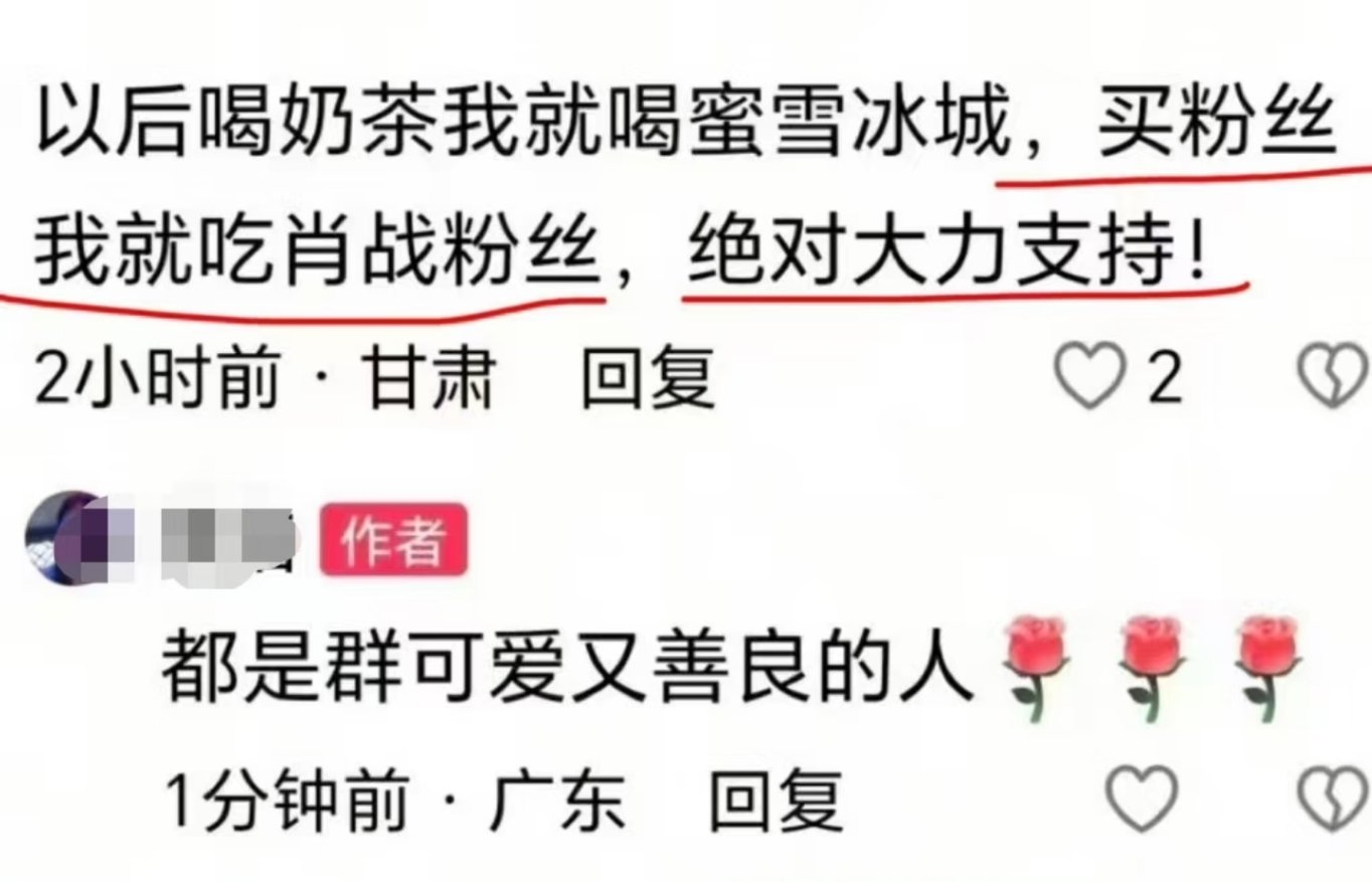 肖战粉丝小飞侠驰援广西 😋 肖战粉丝热心公益 xz肖战 粉丝我只吃肖战粉丝，虾
