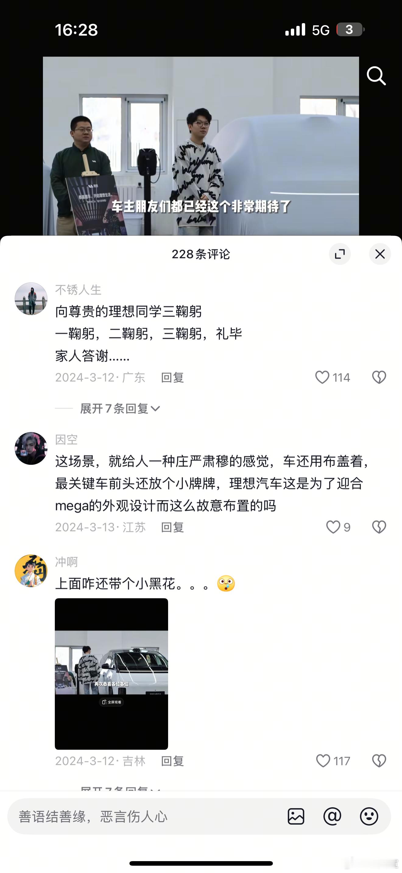 负面一轮接一轮，官方应该站出来做一点引导的。再这样下去，搞不好会重现当年理想ME