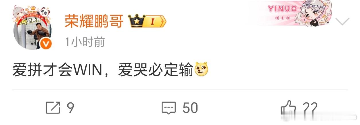 嗯？感觉鹏哥这话里有话啊，火药味很浓，要搞啥大事疑似荣耀高管内涵iQOO