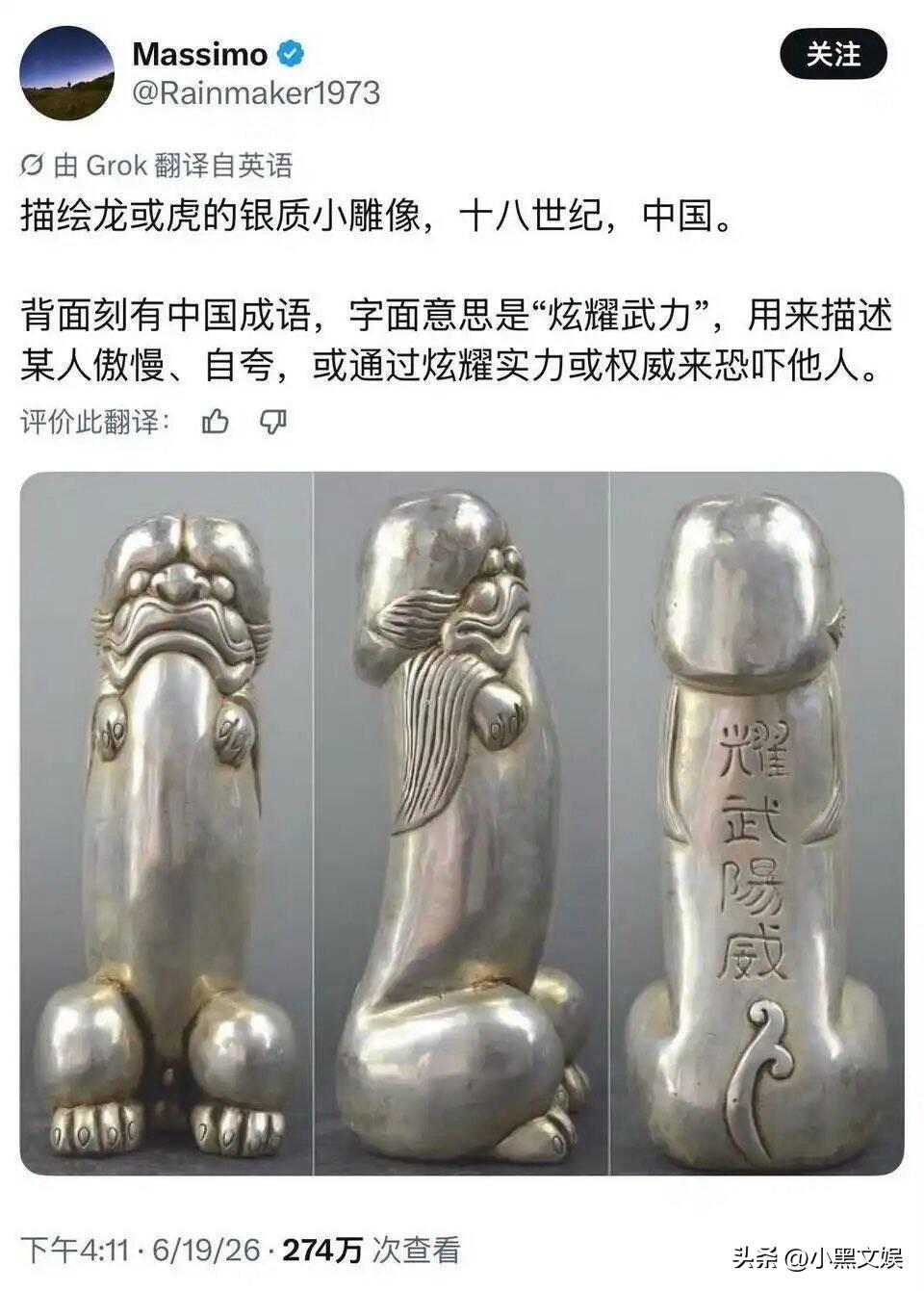 没想到第一次看到老祖宗的宝贝，是通过外国人的帖子。