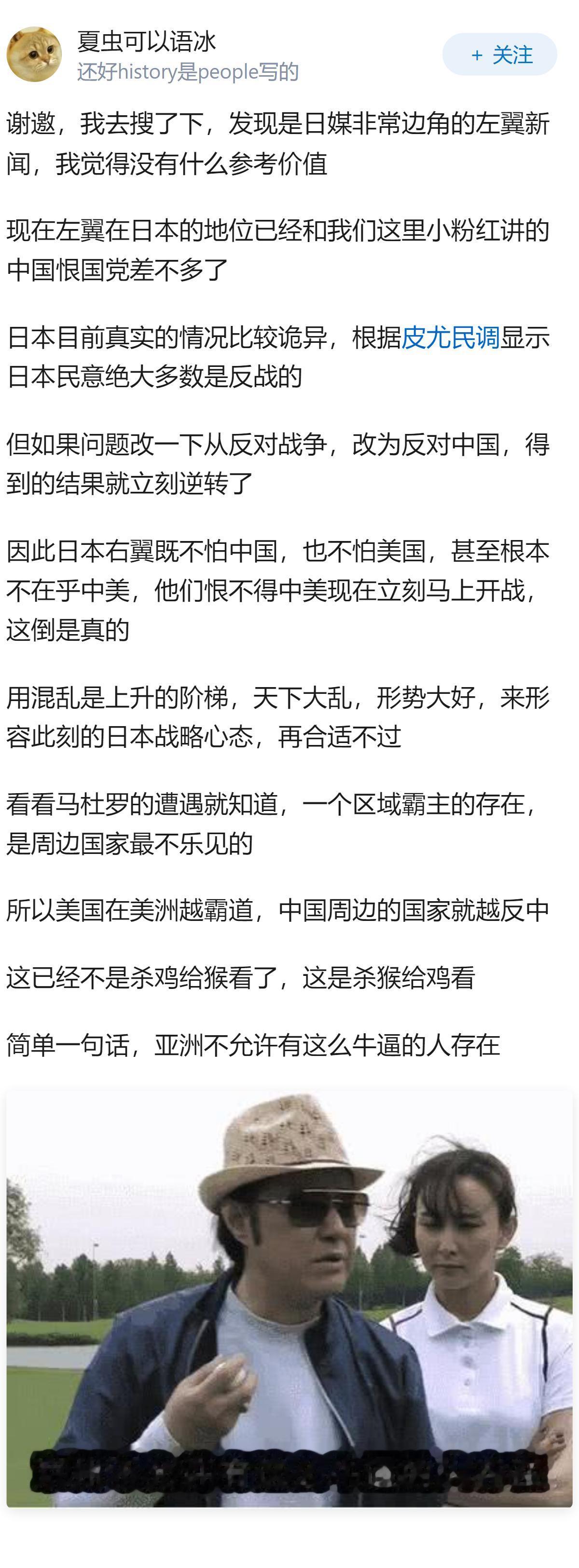 媒体称日本出现「举国备战势头」，这预示着什么？