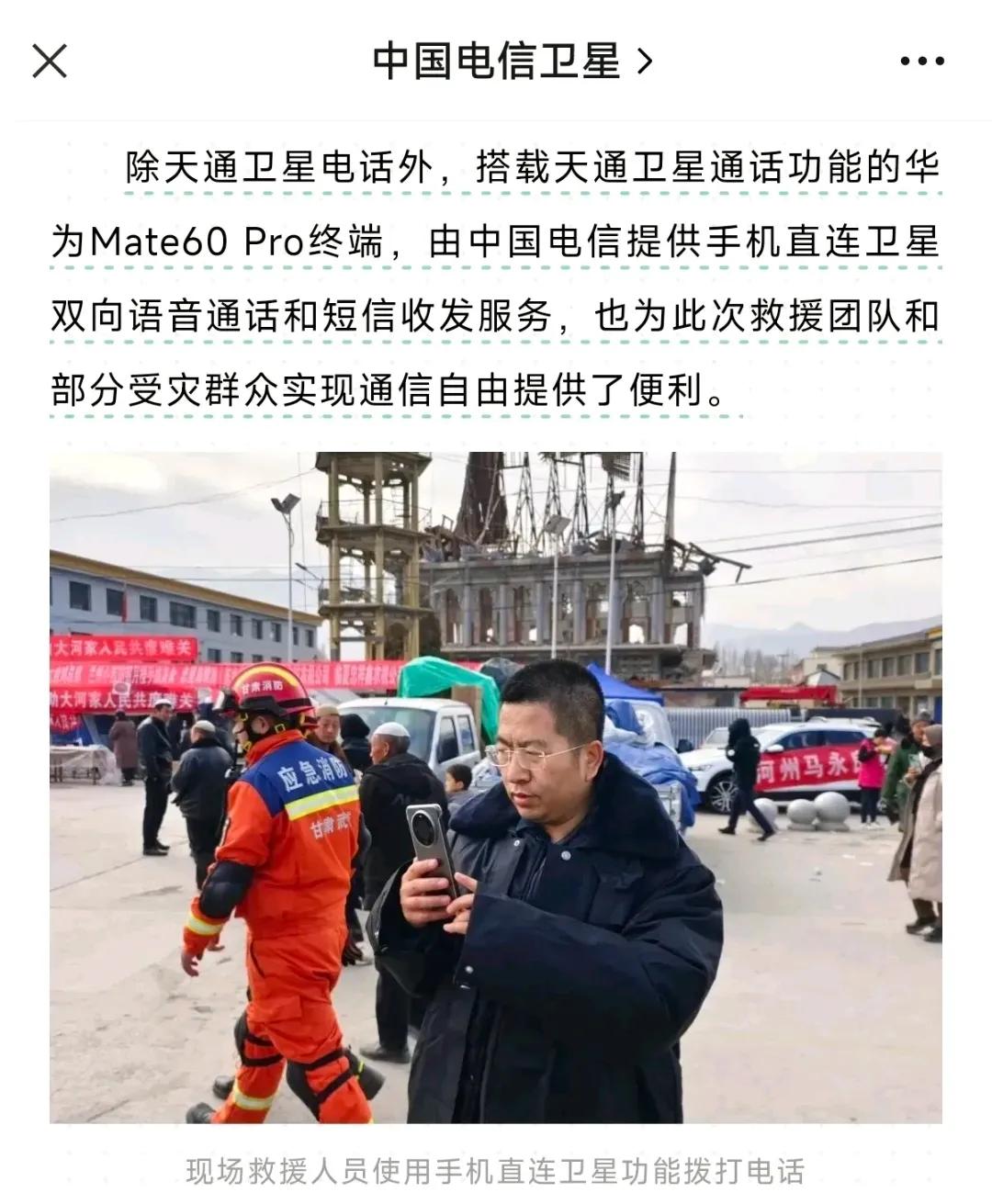 那些说卫星通讯没用的，说卫星通讯鸡肋的，说一般人用不上的，说卫星通讯只有10块钱