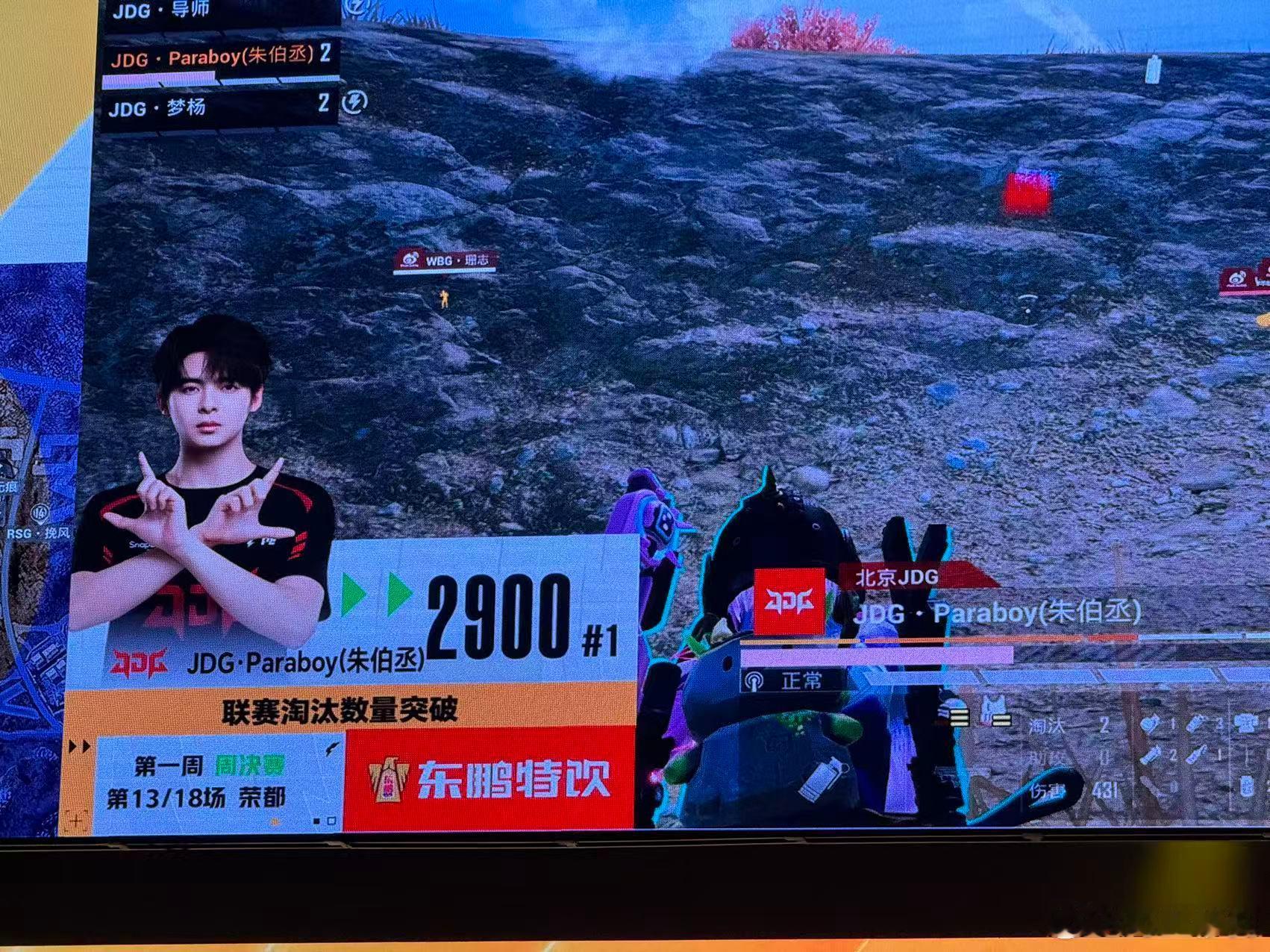 JDG伞兵联赛淘汰破2900JDG伞兵用2900淘汰的史诗纪录达成，PEL联赛第