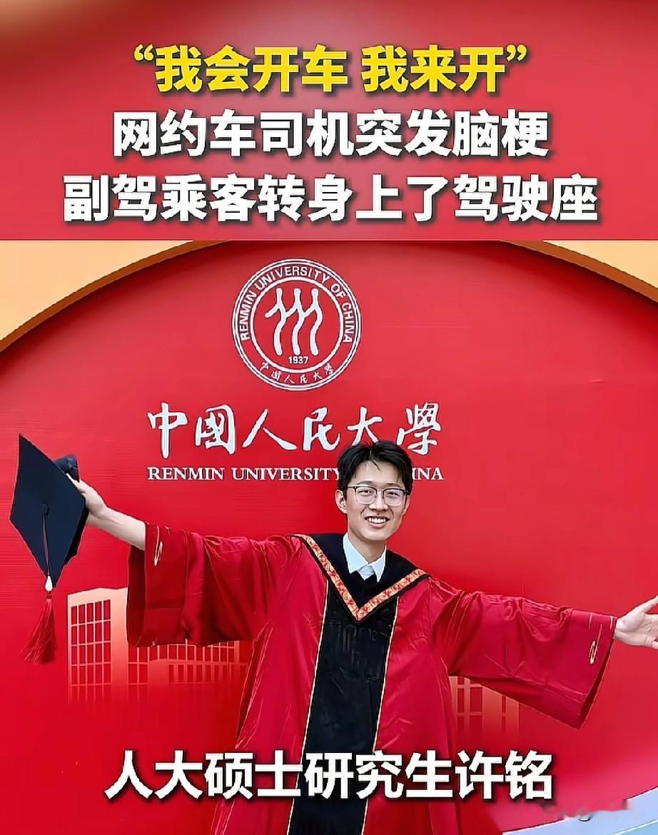 司机突发脑梗，赶忙喊乘客下车另打车，可下一秒就半身发麻握不住方向盘，就在这千钧一