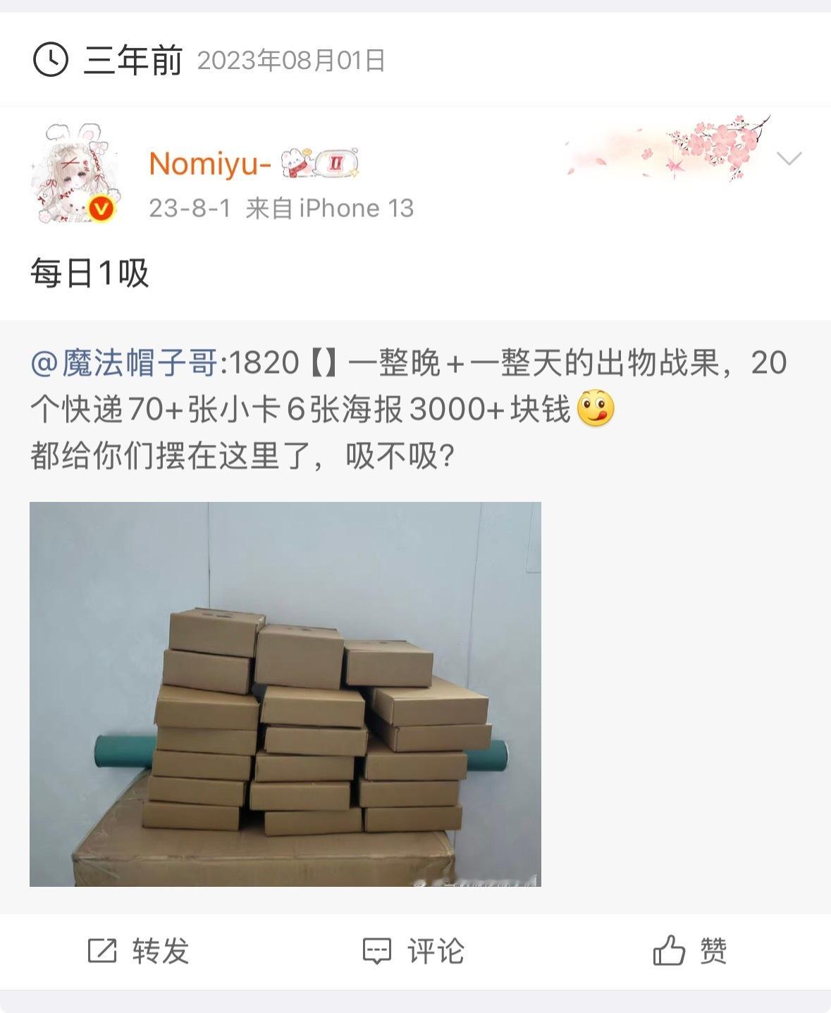 这个出物bot什么时候卖耗跑路的我尼玛 