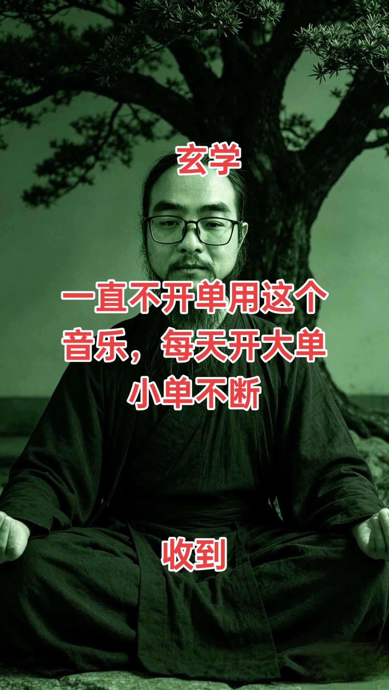 传统文化修习者 炁体源流是什么 无念打坐 打坐的神奇现象