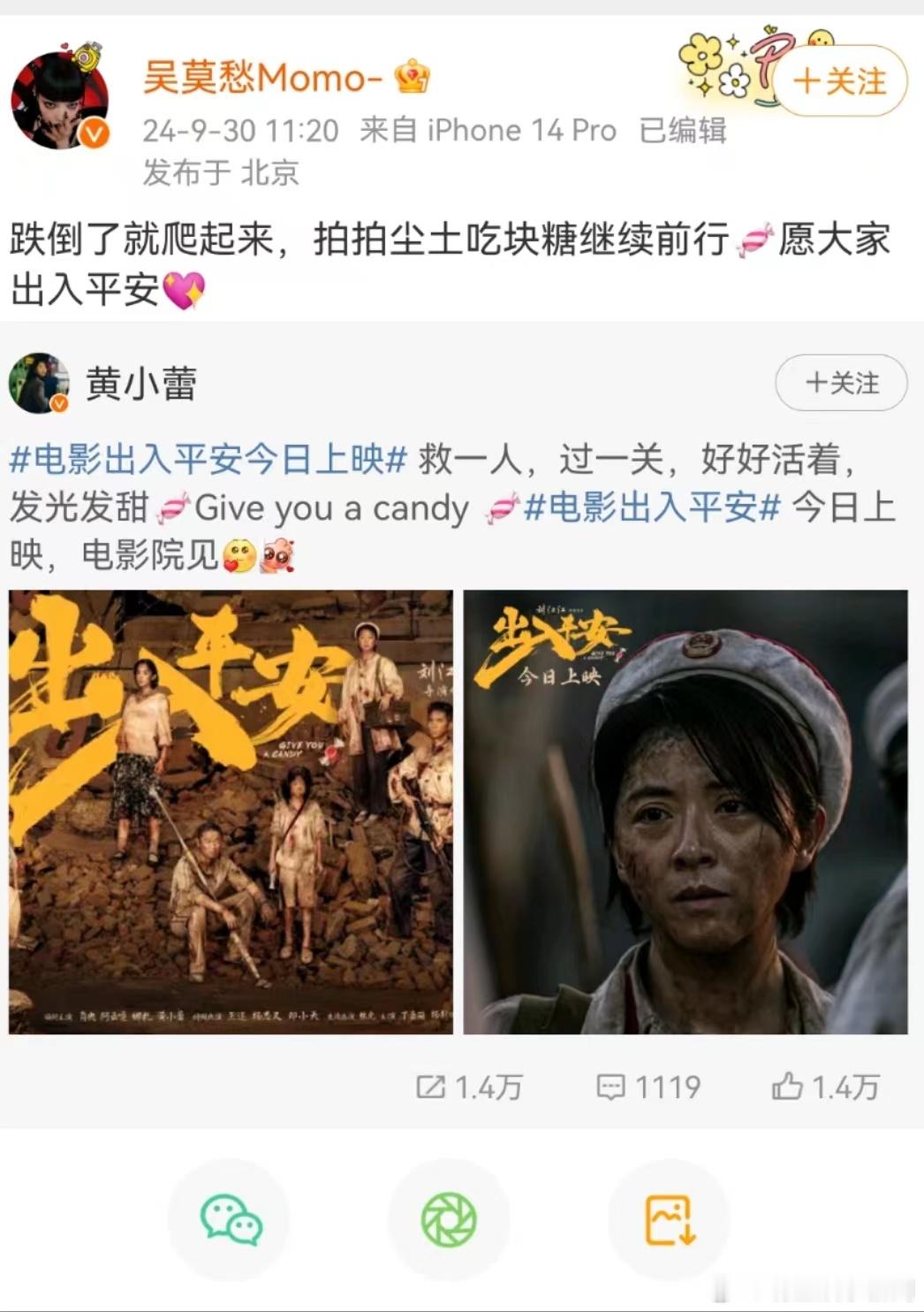 #黄小蕾转发区好多人# 今天大家都在黄小蕾转发区团建啦！真的好多人，大家都在为《