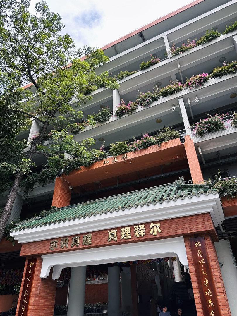 新学校，很大、很漂亮、很有底蕴！新征程，新征程，小学鸡了！大哥还是一样，头也不回