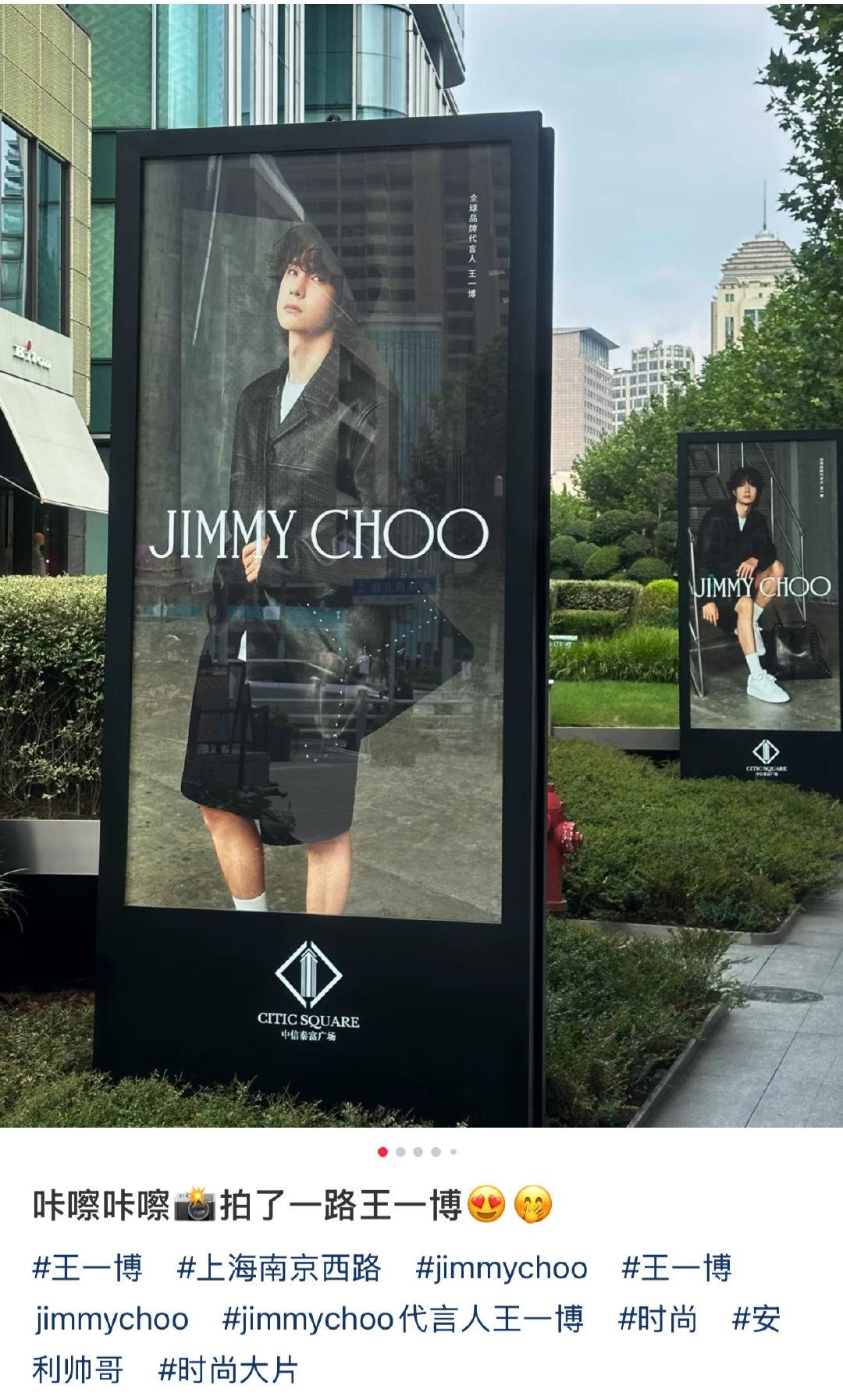 JIMMY CHOO默默无言，只是给全球代言人王一博铺上遍地的大地广[捂脸] ​