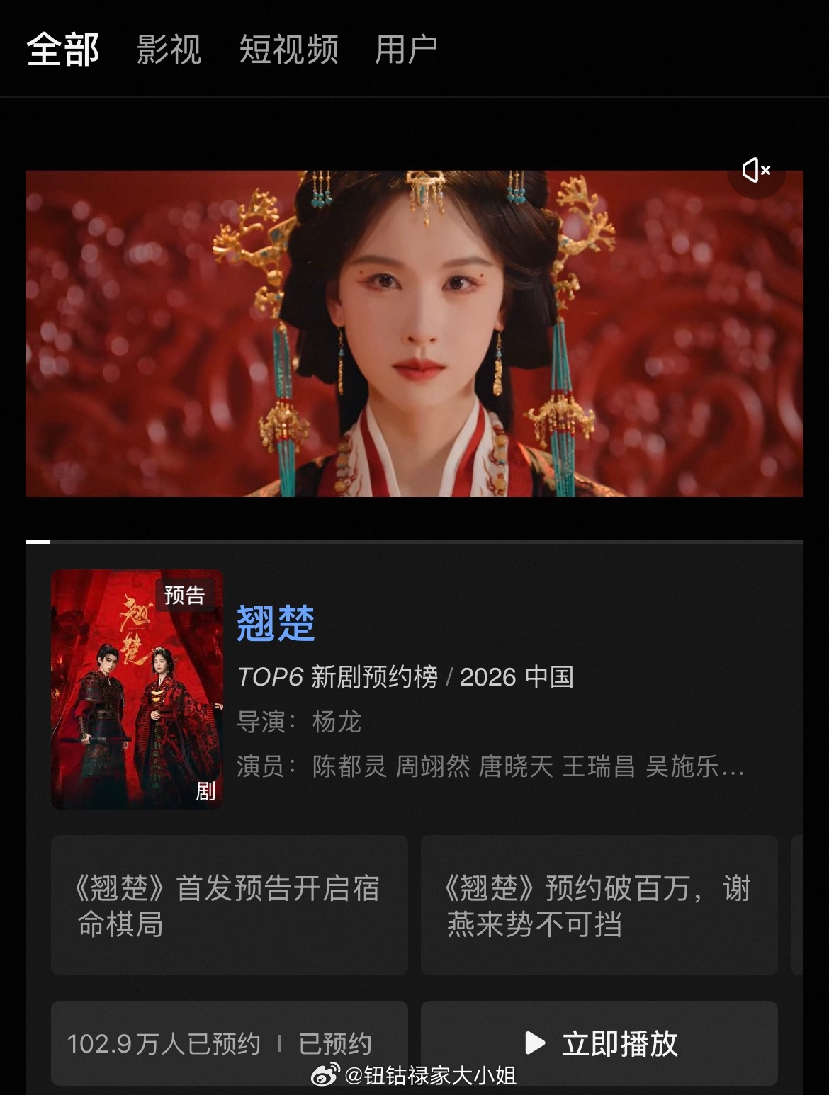 维权继续，不改不停。本来就是剧组宣传的问题但是大家也不能停下预约相信大家的努力不