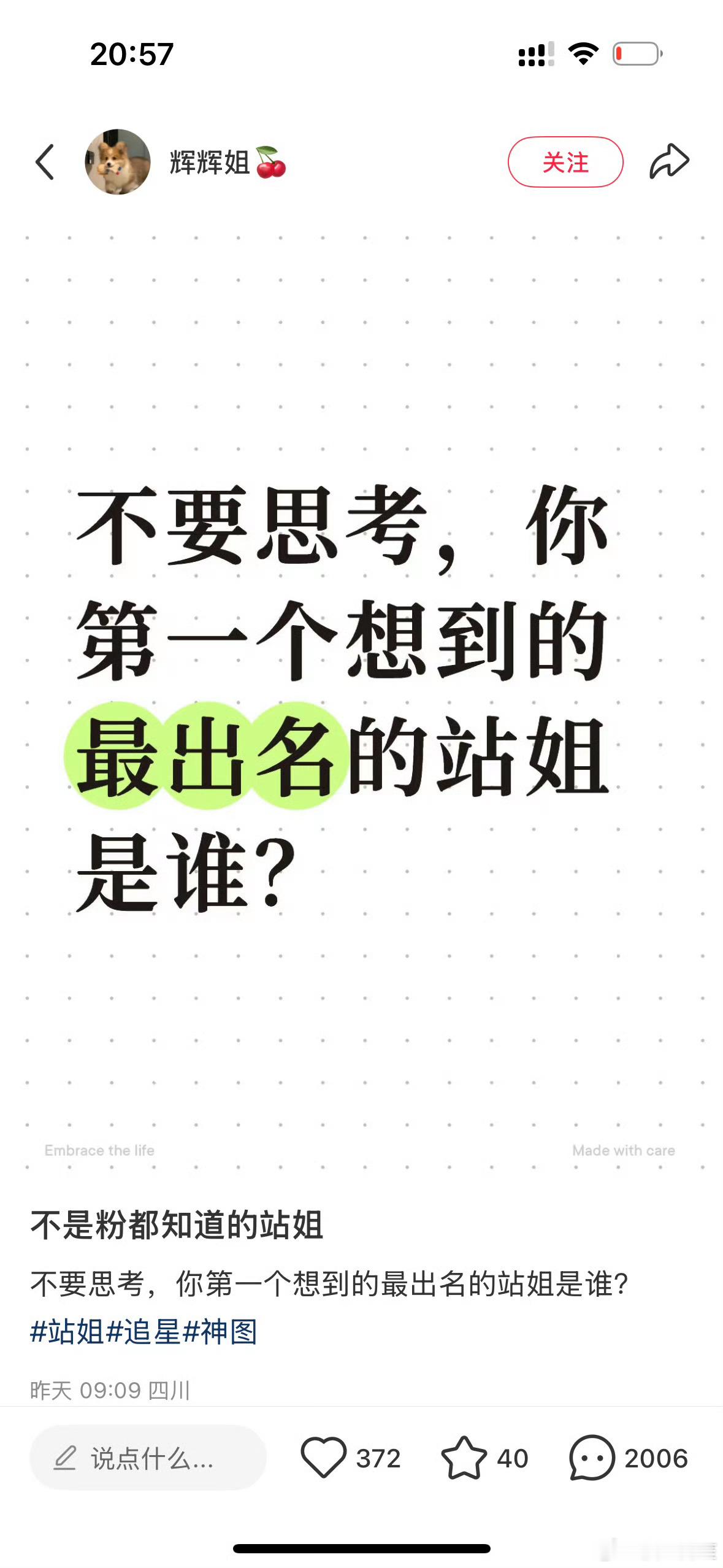 金白开……打架打到热搜上 ​​​