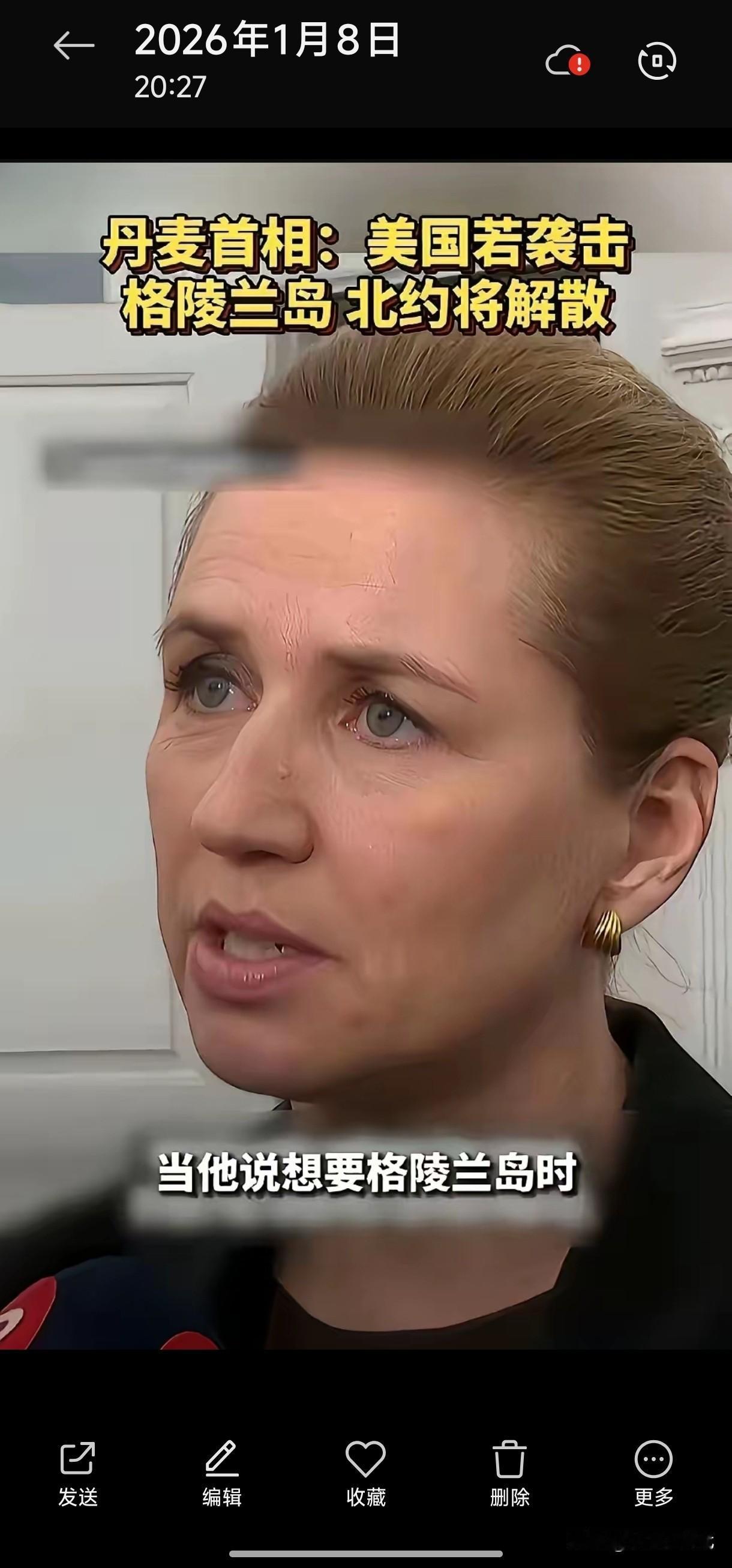 丹麦这个国家吧，你和她讲道理的时候，她说你是流氓，真正的美国流氓来了，她开始跟美