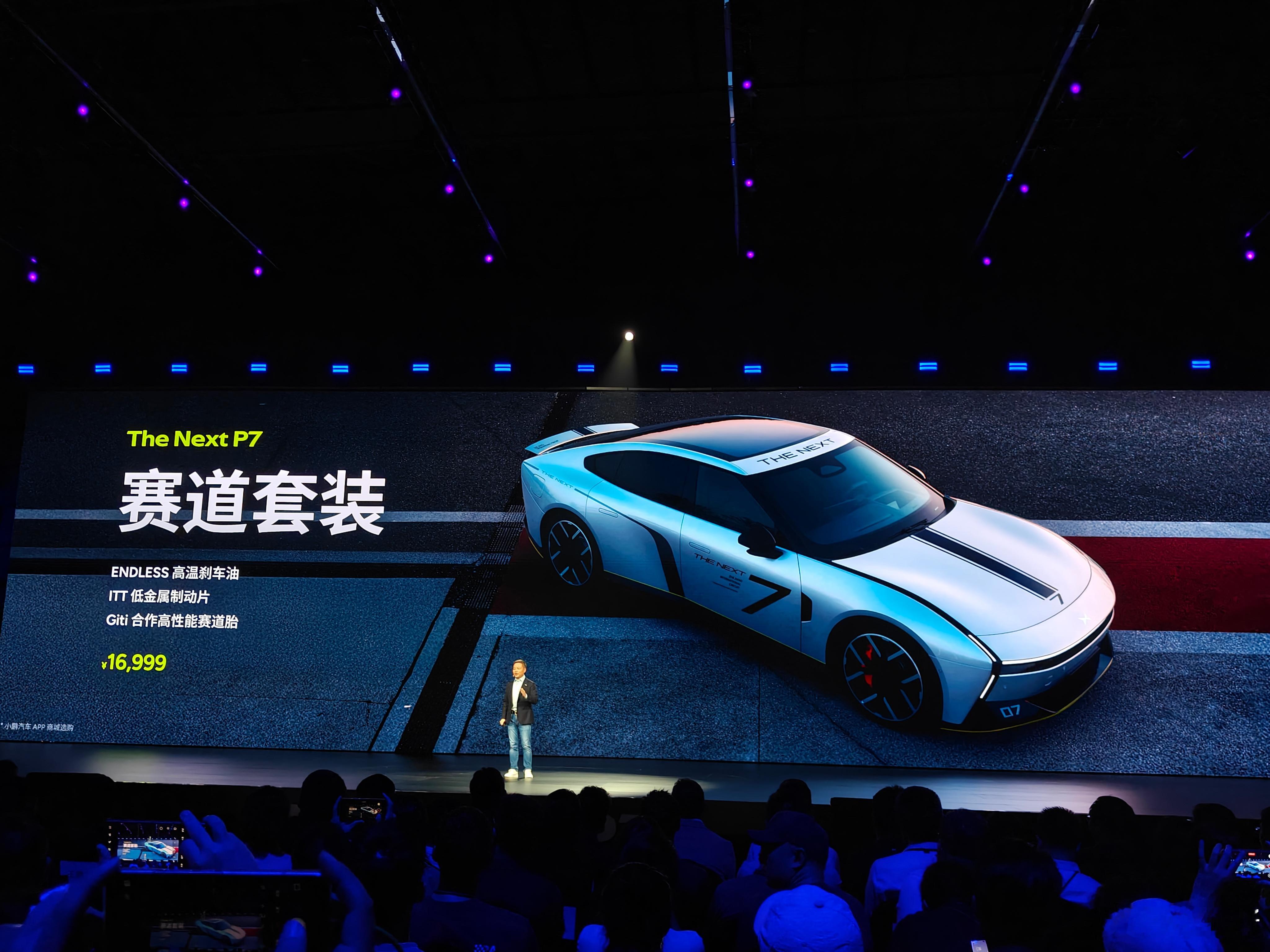 小鹏P7的赛道套装卖16999相当于0.4个小米SU7 Ultra挖孔机盖的钱[