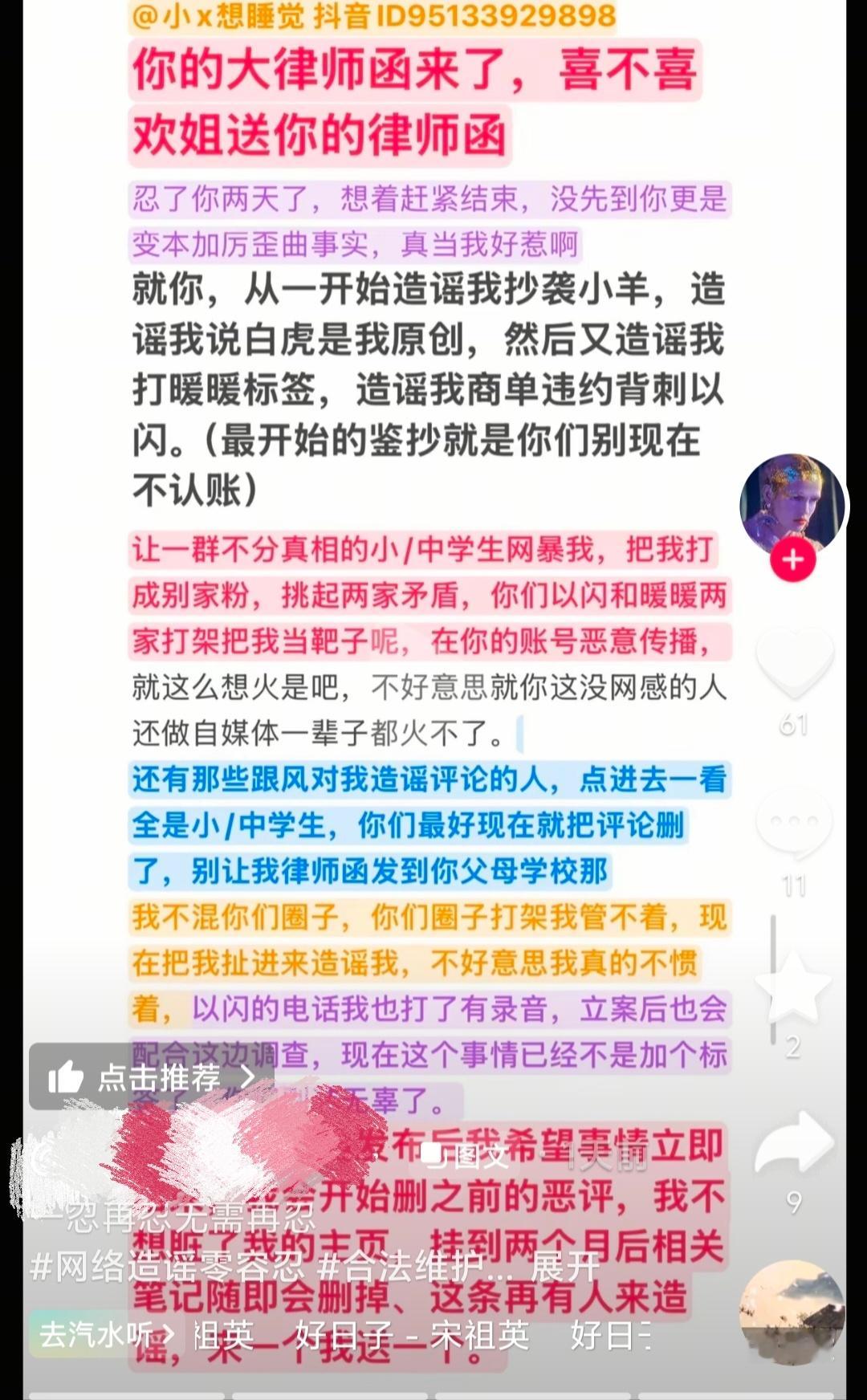 存档一下猪嫂煎炒毛娘，造谣毛娘打暖暖tag，被毛娘报警处理了。后面毛娘那句两家打