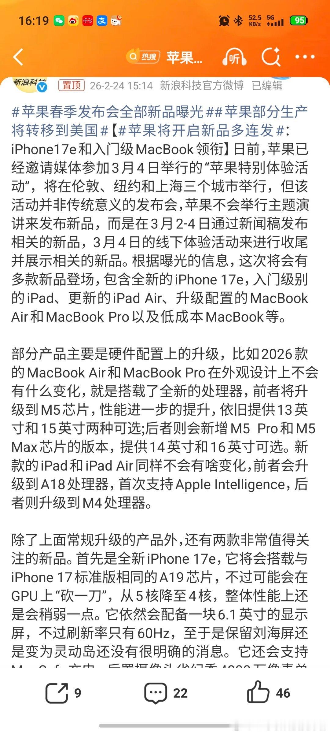 苹果春季发布会全部新品曝光划重点！苹果2026春季新品发布会，包括新款iPhon