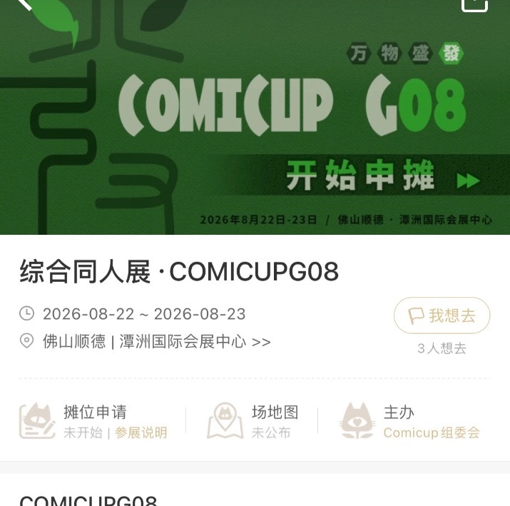 cp终于原谅广东人了