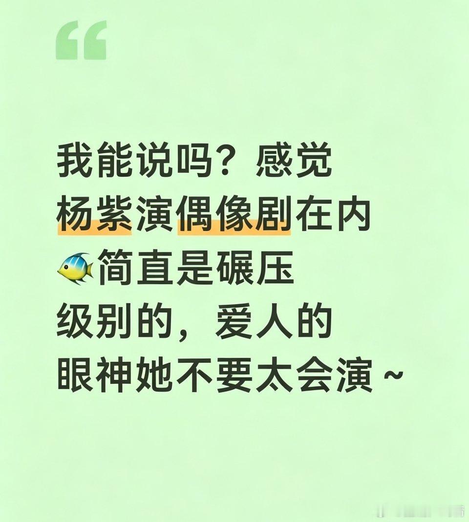 偶像剧女王 ​​​