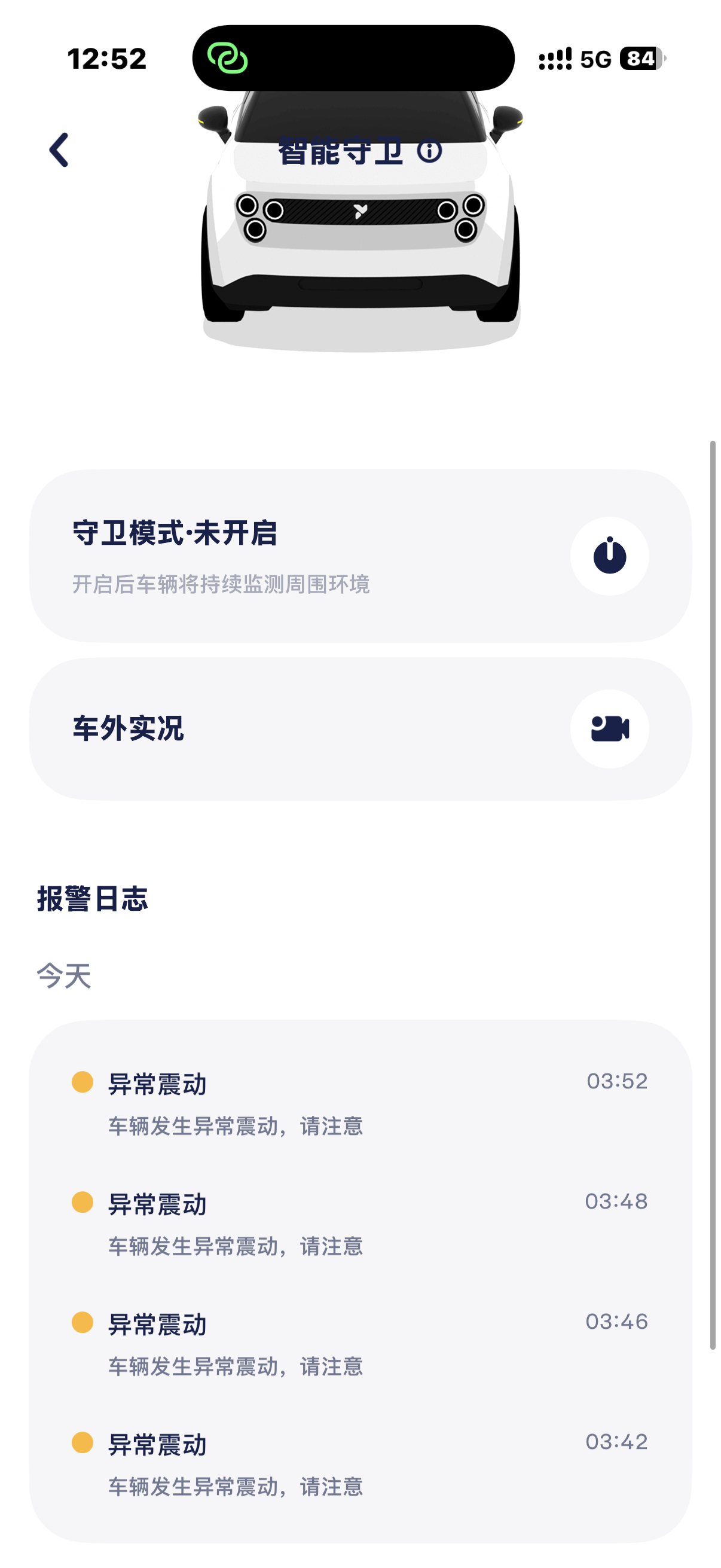 昨晚的台风，虫子吓得不轻