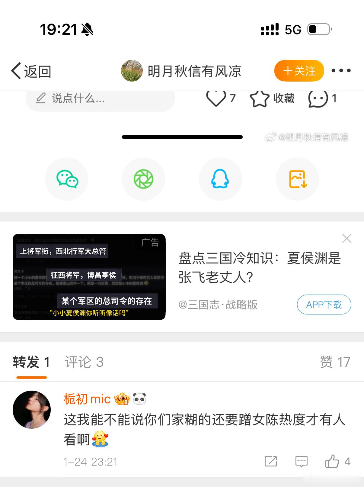 🐗粉倒反天罡，逆天发言。📣：醒一醒，🐗抠脚四个月了，唯一的一部网大剧组给她