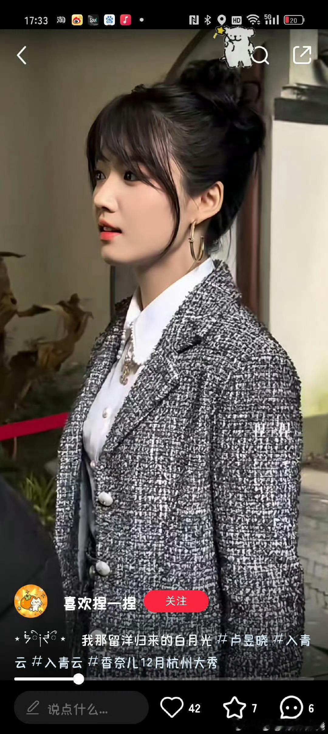 卢昱晓香奈儿活动照 贵族千金一枚呀 小香风也很适配呢[哇] 