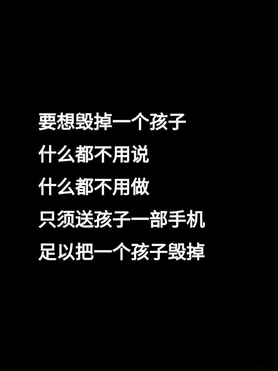 初中生你给他们配备电话手表还是手机？我强烈建议是不配备！！昨天一朋友和我沟通，她