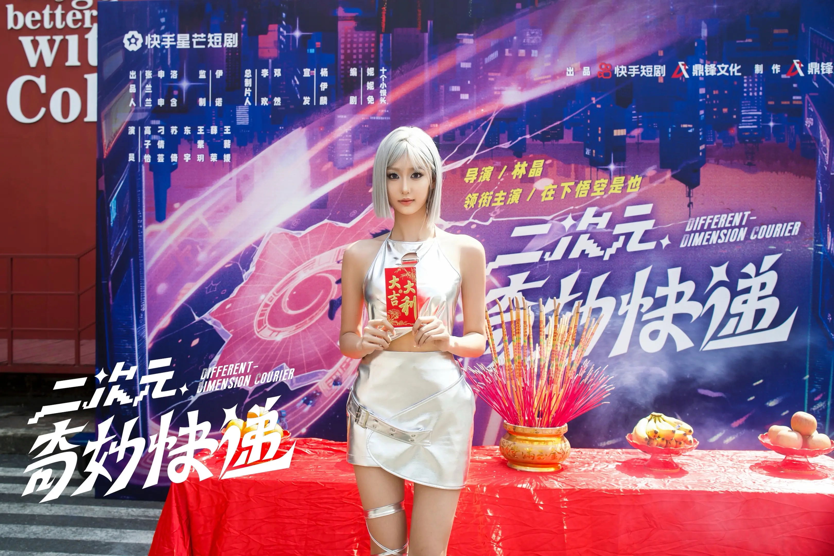 你的AI机器人已上线🦾。《二次元奇妙快递》📦 | 林小葵🤖