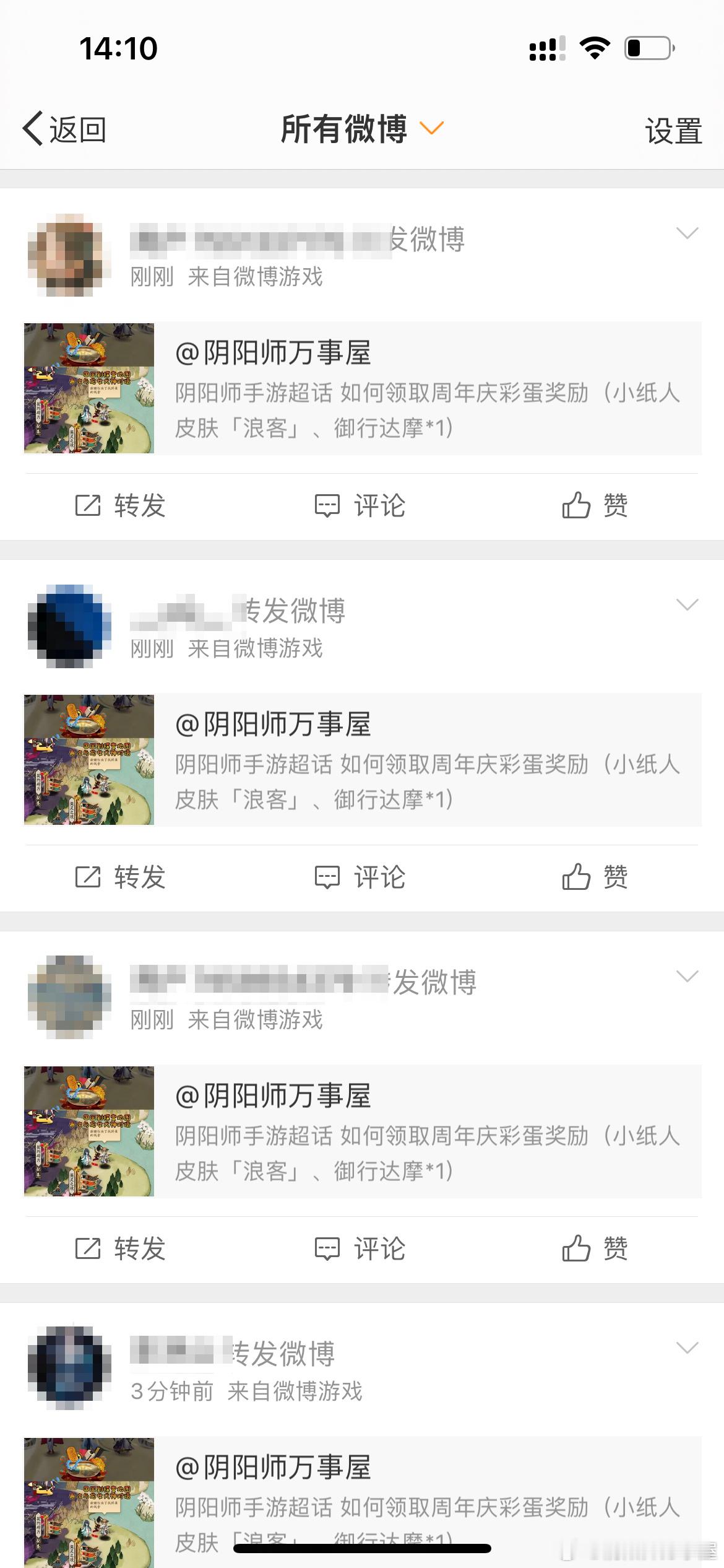 我说这两天怎么一直有人转发周年庆领黑蛋的微博…原来是大家在给黑蛋投票啊。抱歉… 