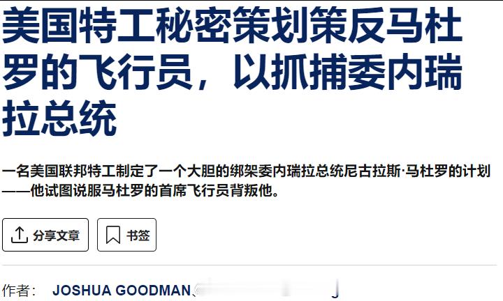 今年退休的美国国土安全调查局特工埃德温·洛佩兹声称，自2024年4月开始，他一直