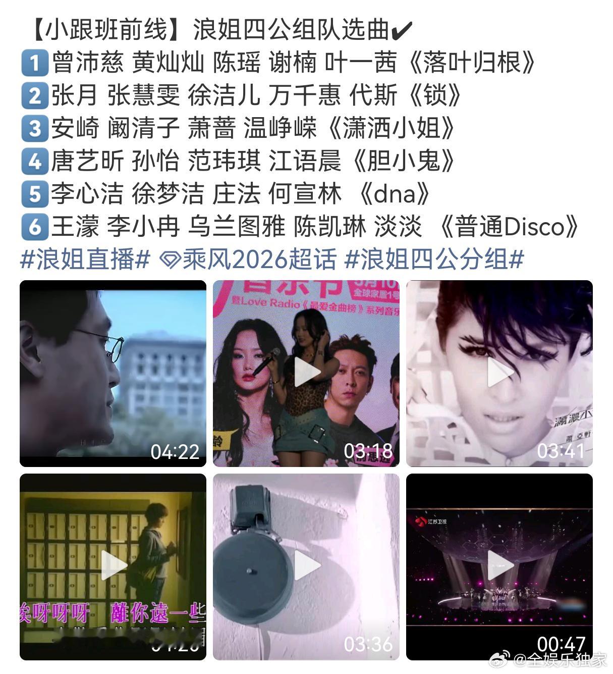 曾沛慈黄灿灿陈瑶谢楠叶一茜落叶归根四公曾沛慈黄灿灿陈瑶谢楠叶一茜唱落叶归根四公分