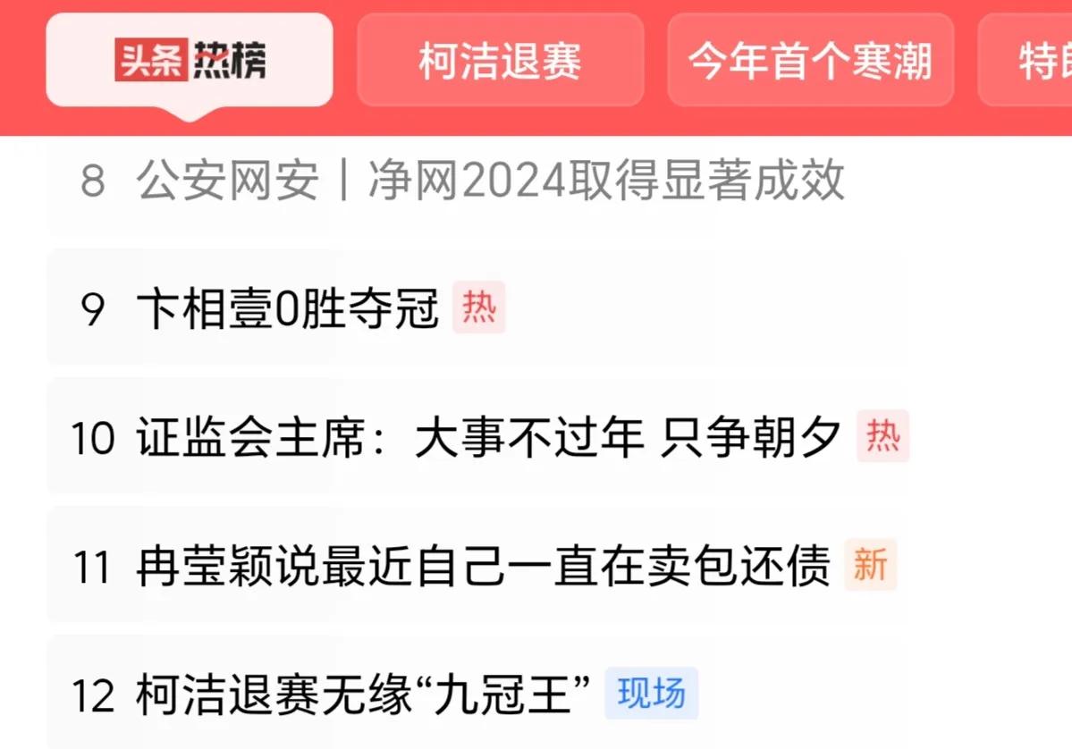 数字是最直观的，这些数字集合起来，与一整年此起彼伏的网络风潮对应在一起，就让“现