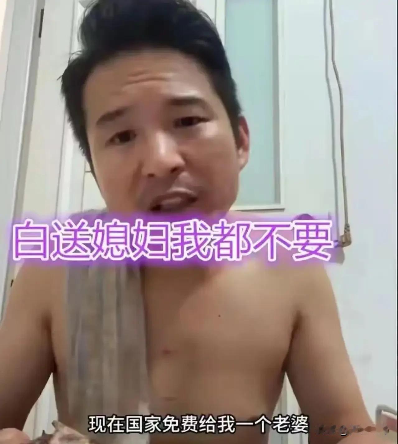 白送我老婆都不要！广西icon，35岁光棍炫耀自己不结婚，存款30万生活美滋滋，