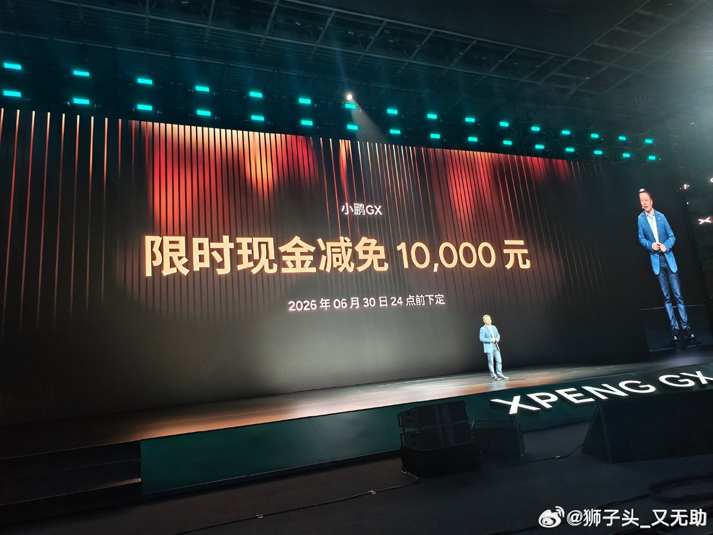 这价格太值了。小鹏gx 26.98万起！我刚刚说的，你们理解了吧 我不是特指哪个