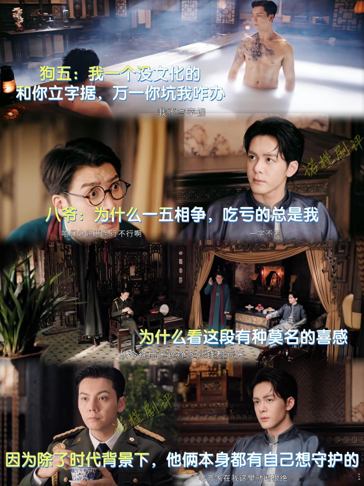九门我佛慈悲名场面九门这段对手戏层次感太足，齐铁嘴平静迎接危机，台词轻飘飘一句我