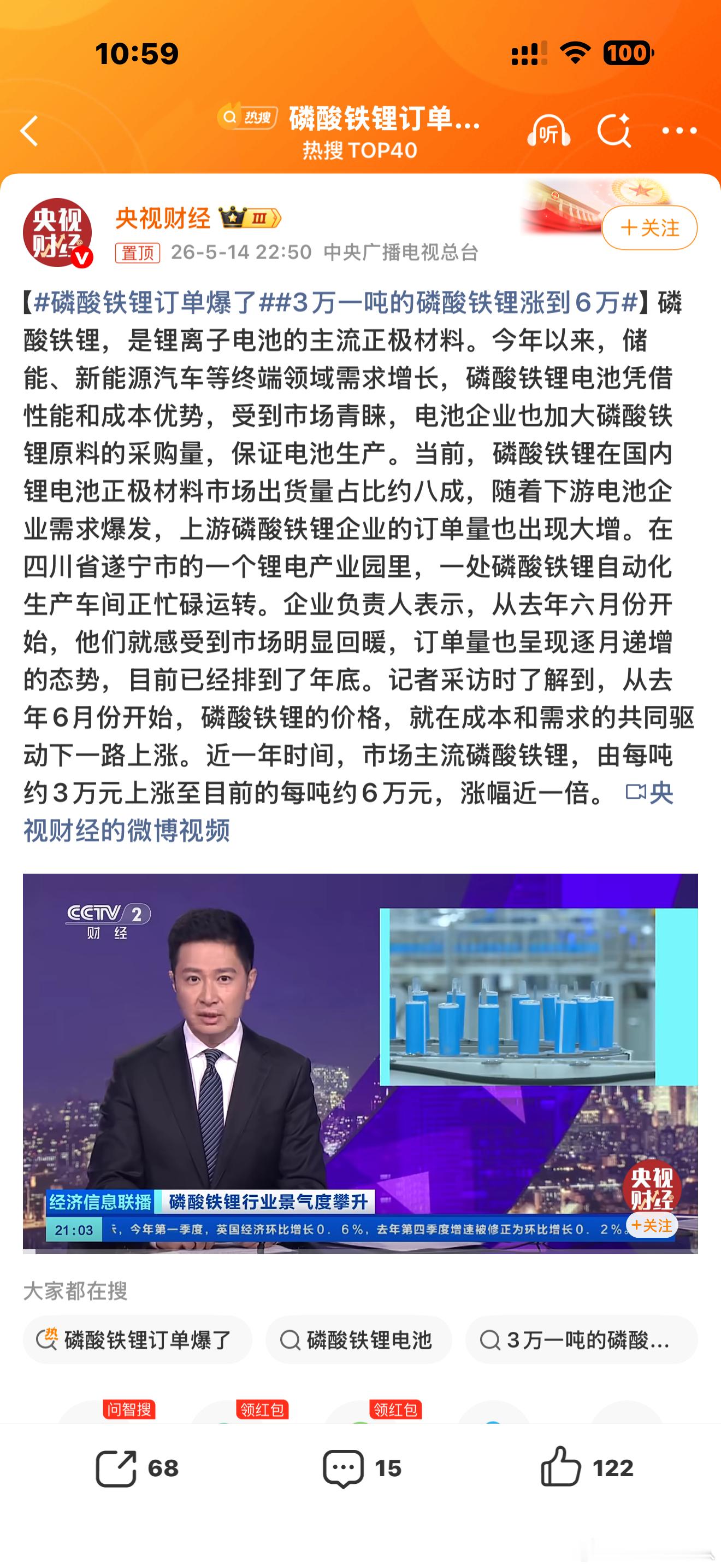 磷酸铁锂订单爆了汽车行业腥风血雨的一天 从磷酸铁锂卖爆了，涨价了开始