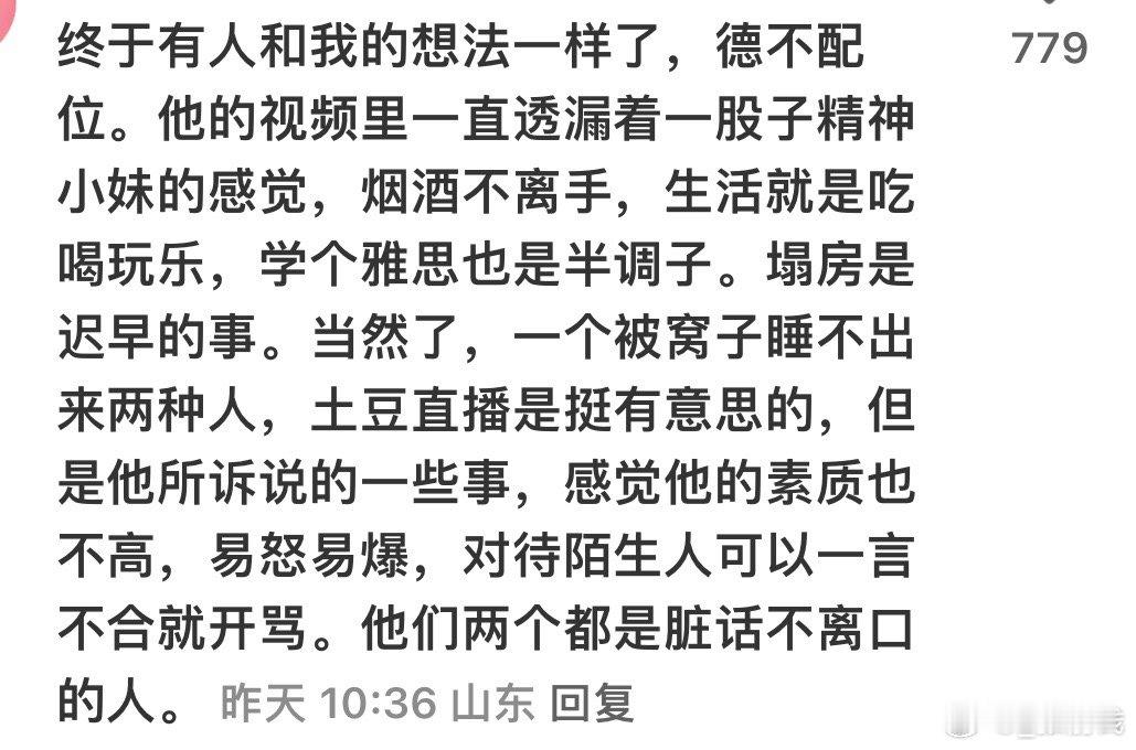 对号入座了[允悲][允悲][允悲]下一个骂我的模板，[允悲][允悲][允悲] ​
