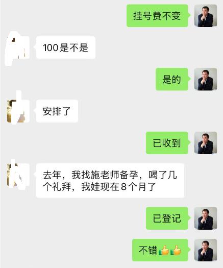 施博士，我当爸爸了，娃8个月了！

去年8月份，有个深圳本地的33岁小伙子找到我