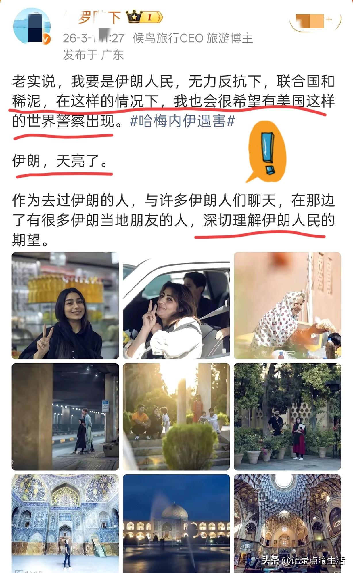 这样的人就是单纯的坏！就是当代秦桧和汪殖一类人，说自己是伊朗人就会寻求美国的庇护