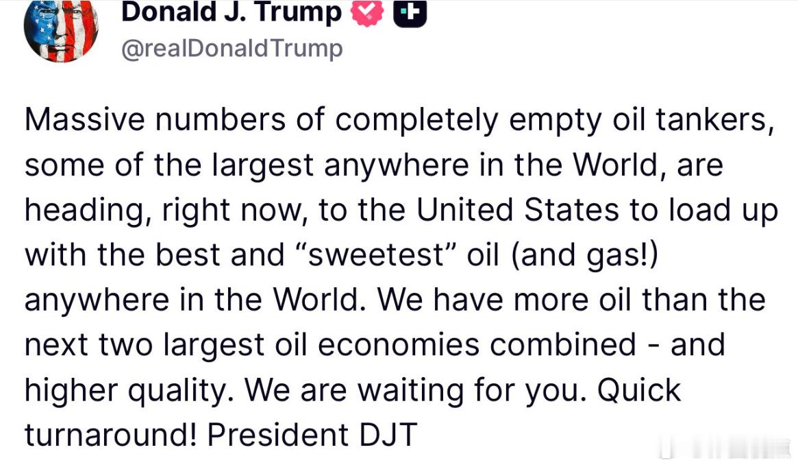 特朗普总统：“大量完全空载的巨型油轮——其中一些是世界上最大的——正在此刻驶向美