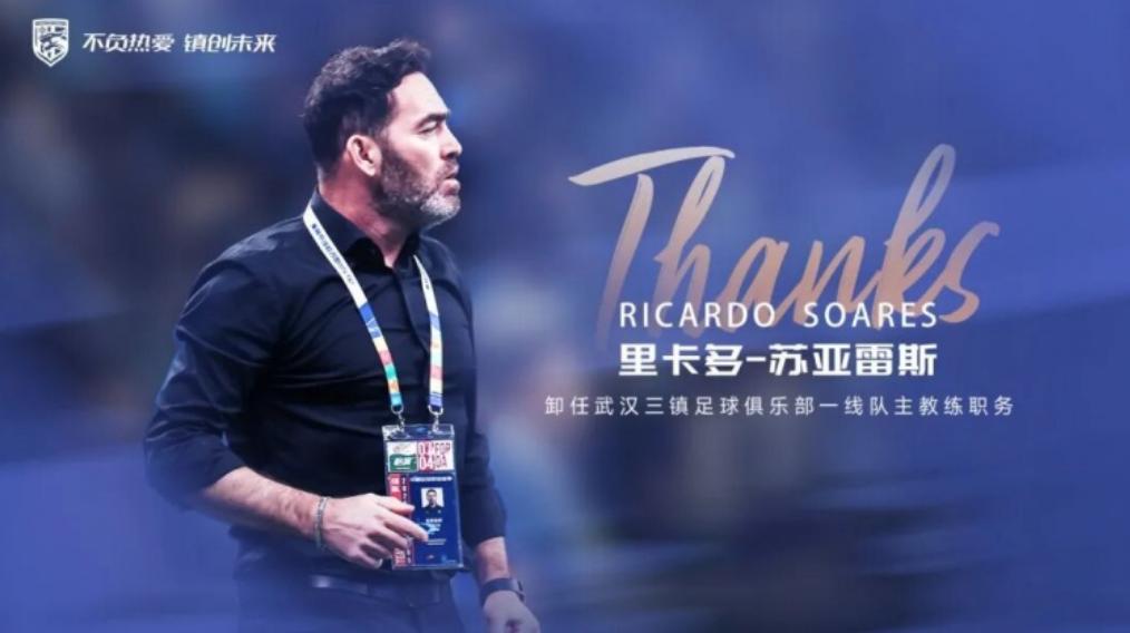 对比：苏亚雷斯第三次下课，邓卓翔三进宫！

10月6日，武汉三镇官方公告，苏亚雷