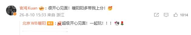 圆梦掌门青岛见到心上人了暖阳的粉丝遍布各个地方，一起打游戏上分很爽吧。 